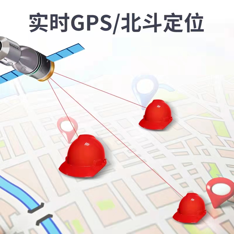 智能工地安全·GPS智能安全帽